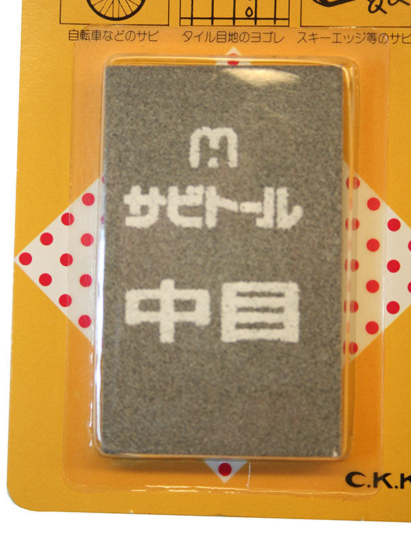 Bloc nettoyant Sabitoru moyen