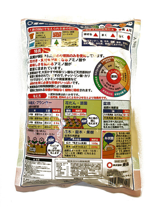 Bonsaï Tosho Aburakasu (grain moyen) -550gr