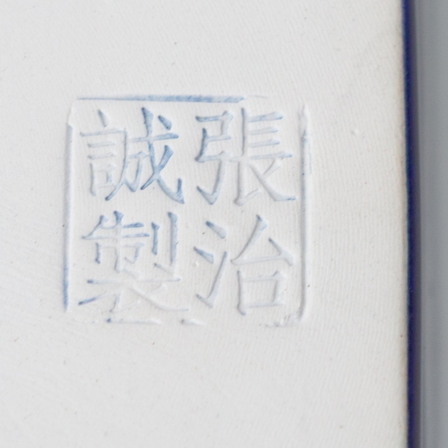 Pot Yixing pour bonsaï bleu rectangle 16 cm