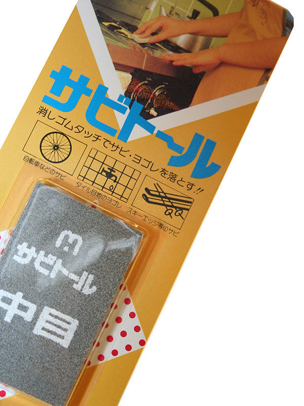 Bloc nettoyant Sabitoru moyen