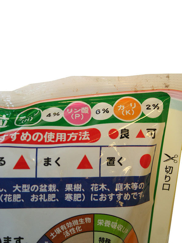 Bonsaï Tosho Aburakasu (gros grains) 500g