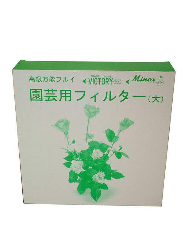 Ensemble de tamis à bonsaï 300 mm