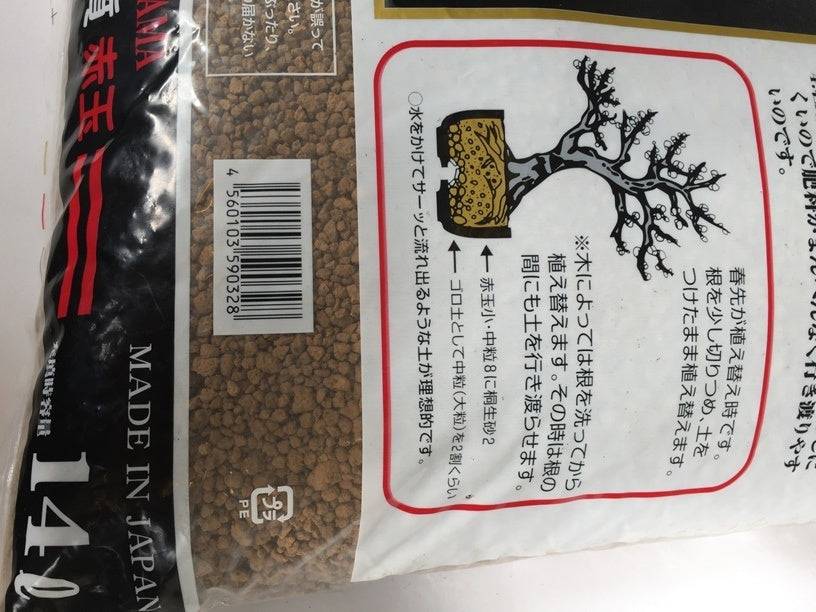 Bonsaï akadama 14 litres 1 mm pour shohin