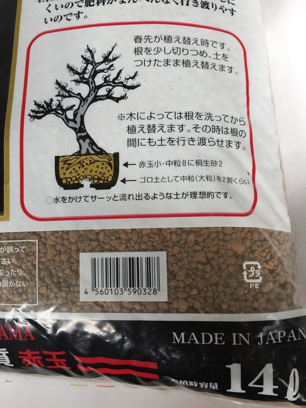 Bonsaï akadama 14 litres 2 mm pour shohin