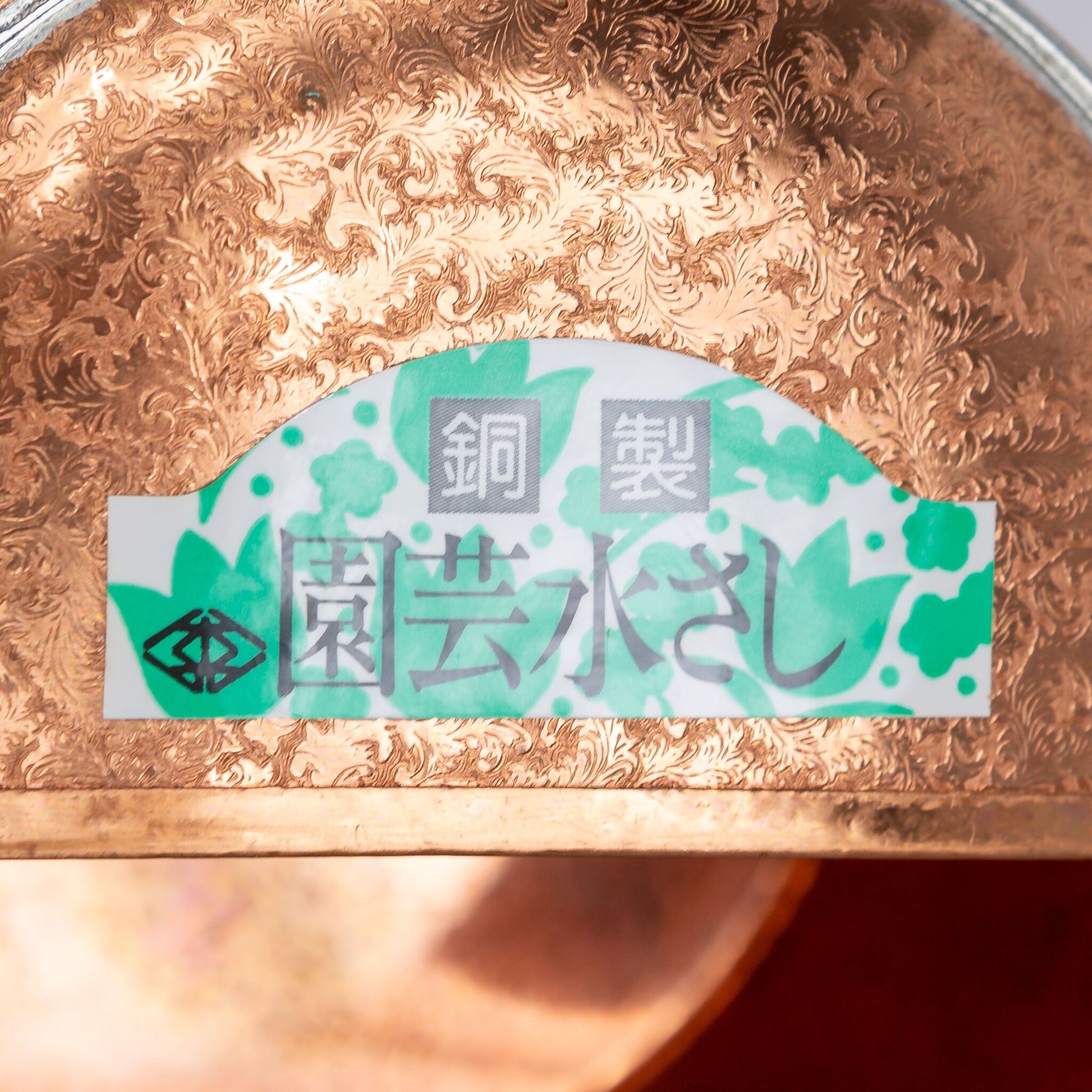 Arrosoir en cuivre pour bonsaï avec cartouche - 0,7 L