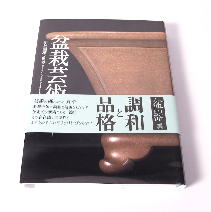 Livre dédicacé - The World of Bonsai Artist Kunio Kobayashi