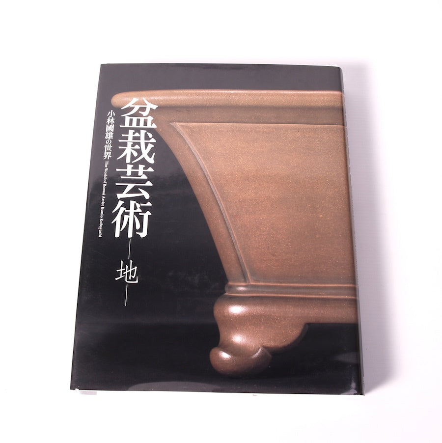 Livre dédicacé - The World of Bonsai Artist Kunio Kobayashi