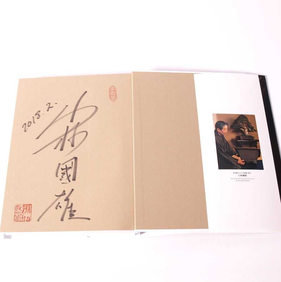 Gesigneerd boek - The World of Bonsai Artist Kunio Kobayashi